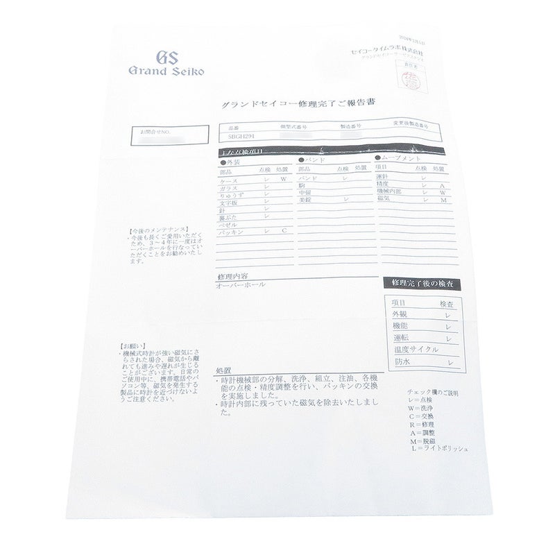セイコー グランドセイコー スポーツコレクション マスターショップ限定 SBGH291 SEIKO 腕時計 黒文字盤