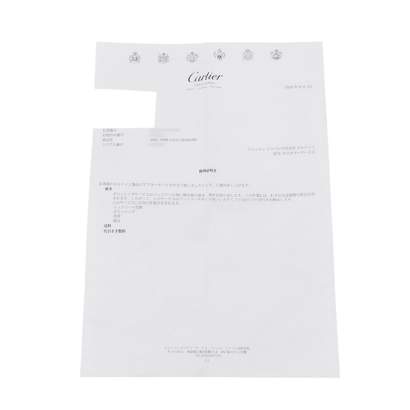 カルティエ リング ジュスト アン クル クラシックモデル ダイヤ 22P 計0.13ct K18PGピンクゴールド サイズ51 B4094800 指輪