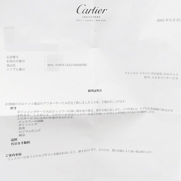 カルティエ リング ジュスト アン クル リング SM スモールモデル セミパヴェ ダイヤ 53P 計0.40ct K18WG サイズ53 B4231600 指輪