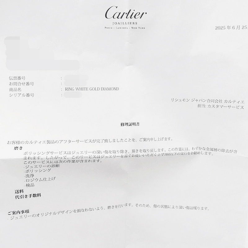 カルティエ リング ジュスト アン クル リング SM スモールモデル セミパヴェ ダイヤ 53P 計0.40ct K18WG サイズ53 B4231600 指輪