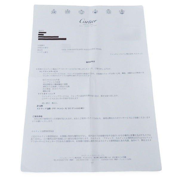 カルティエ タンク バスキュラント LM W1011355 Cartier 腕時計 シルバー文字盤