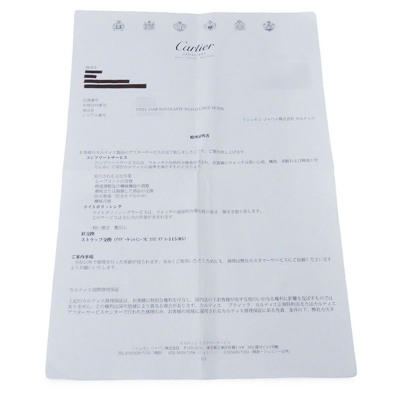 カルティエ タンク バスキュラント LM W1011355 Cartier 腕時計 シルバー文字盤