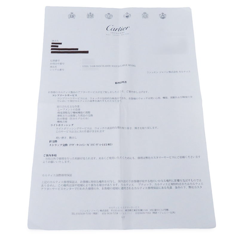 カルティエ タンク バスキュラント LM W1011355 Cartier 腕時計 シルバー文字盤