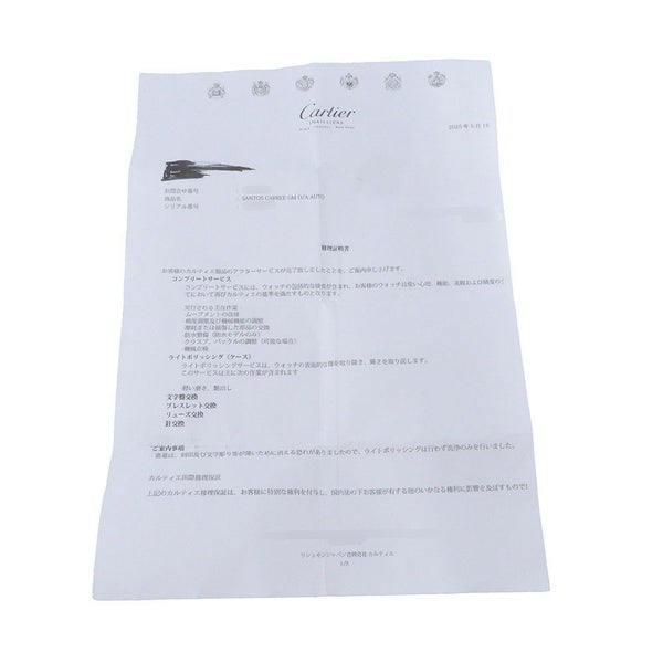 カルティエ サントスガルベ LM W20011C4 Cartier 腕時計 アイボリー文字盤