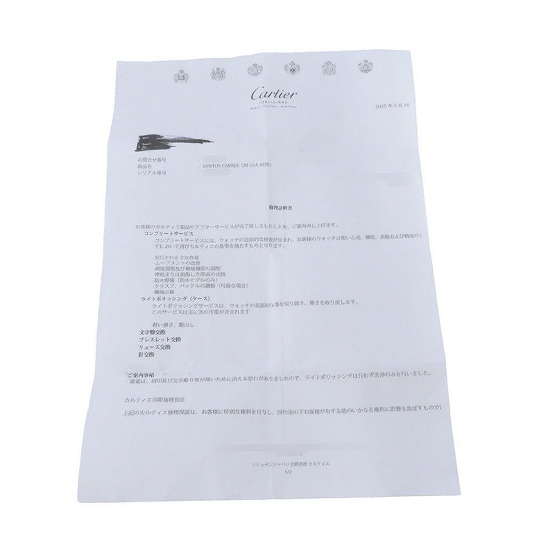 カルティエ サントスガルベ LM W20011C4 Cartier 腕時計 アイボリー文字盤