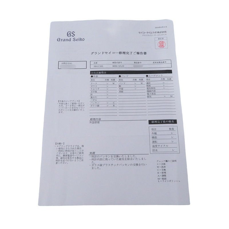 セイコー グランドセイコー GMT スプリングドライブ SEIKO 腕時計 黒文字盤