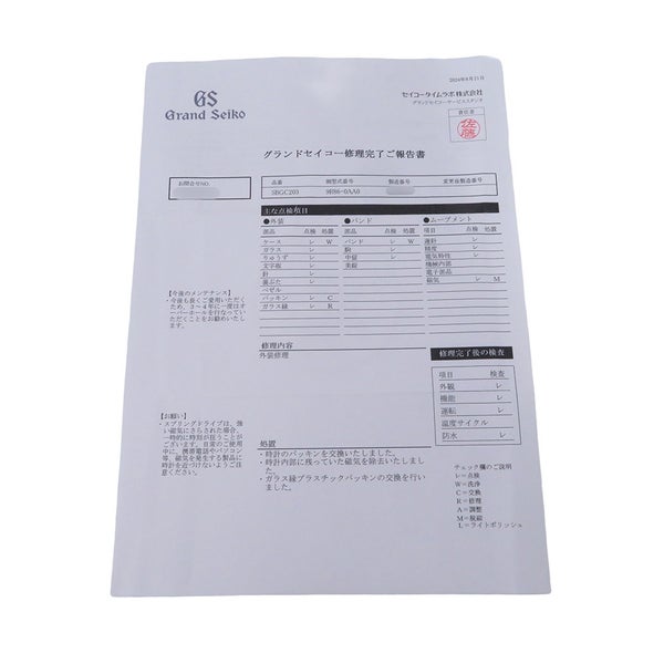 セイコー グランドセイコー GMT スプリングドライブ SEIKO 腕時計 黒文字盤