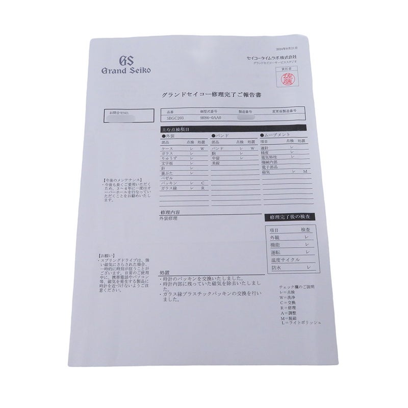 セイコー グランドセイコー GMT スプリングドライブ SEIKO 腕時計 黒文字盤