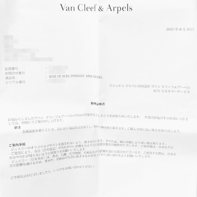 ヴァンクリ ネックレス ローズ ド ノエル ペンダント ミニモデル マザーオブパール ダイヤモンド 3P 計0.1ct K18YG VCARP7T000