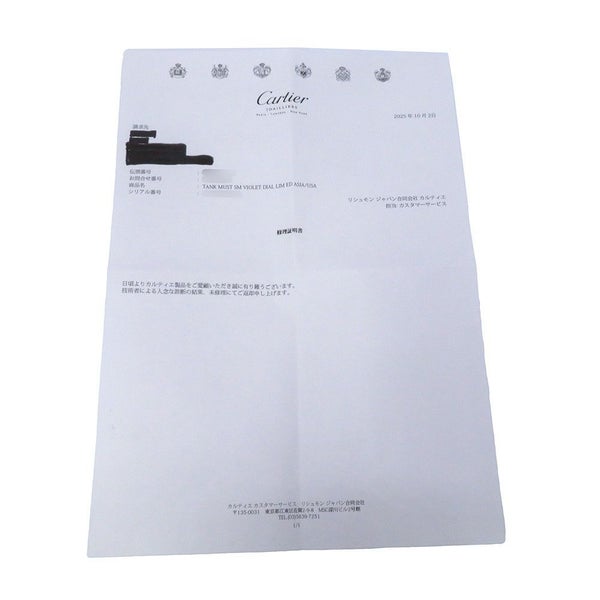 カルティエ タンク マスト SM W1017554 Cartier 腕時計 パープル文字盤 クォーツ