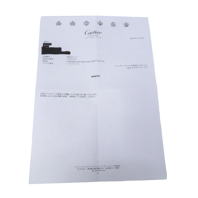 カルティエ タンク マスト SM W1017554 Cartier 腕時計 パープル文字盤 クォーツ