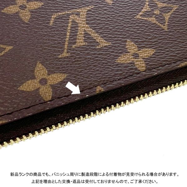 ルイヴィトン モノグラム ポルトフォイユサラ ブラウン ICチップ 長財布 美品 M60531 LOUIS VUITTON（ルイ・ヴィトン） ルイヴィトン財布 レディース 長財布