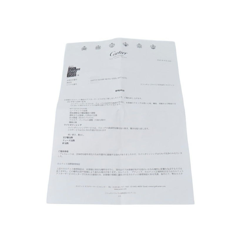 カルティエ サントスガルベ SM 82036283 Cartier 腕時計 白文字盤