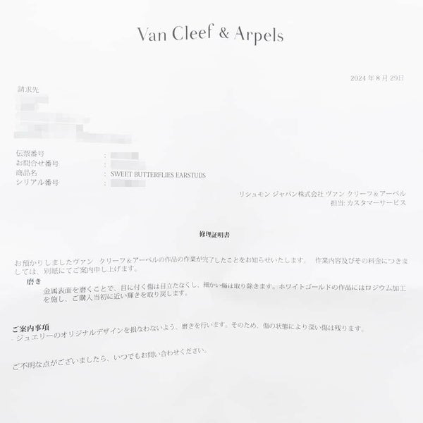 ヴァンクリーフ&アーペル ピアス スウィート パピヨン ピアス ターコイズ K18WGホワイトゴールド VCARN5JN00 ジュエリー