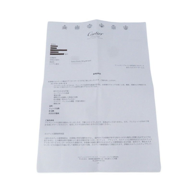 カルティエ サントスオクタゴン SM W2001683 Cartier 腕時計 アイボリー文字盤 クォーツ