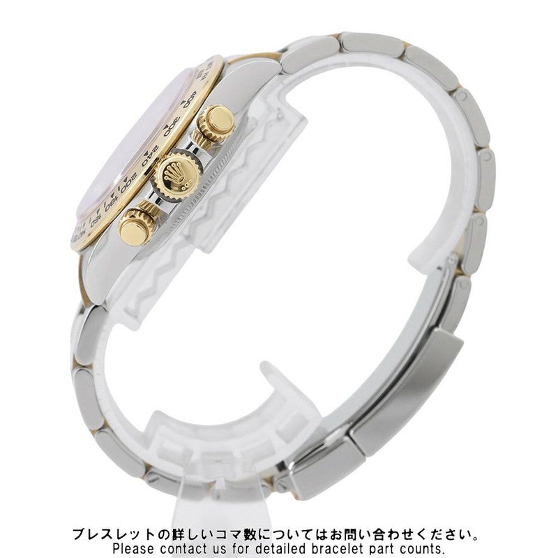 ロレックス コスモグラフ デイトナ コンビ SS/K18YG 116503 ROLEX 腕時計 シャンパン文字盤
