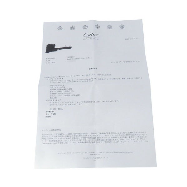 カルティエ サントスガルベ LM 81036288 Cartier 腕時計 白文字盤