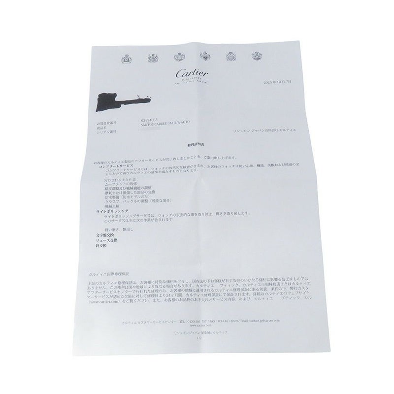 カルティエ サントスガルベ LM 81036288 Cartier 腕時計 白文字盤