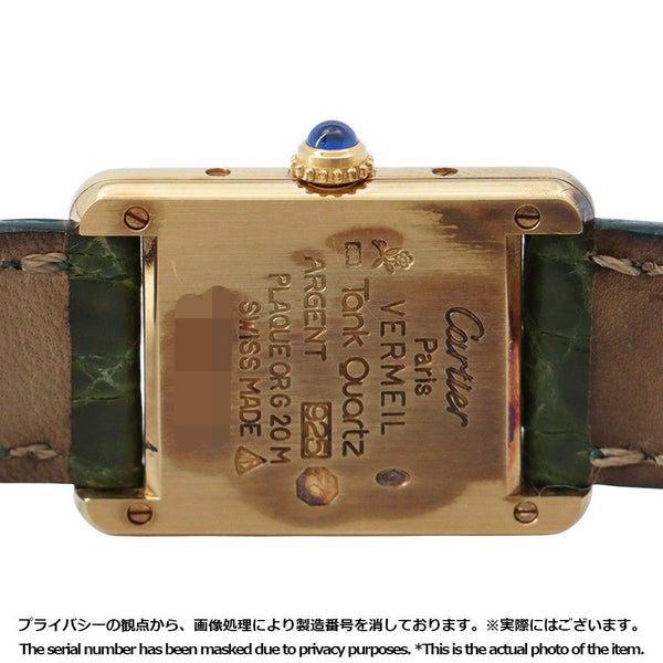 カルティエ マストタンク ヴェルメイユ SM W1005554 Cartier 腕時計 クォーツ シルバー文字盤