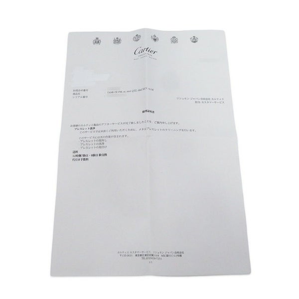 カルティエ タンク フランセーズ SM ハッピーバースデイ 2006年クリスマス限定 W51001Q3 Cartier クォーツ シルバー文字盤