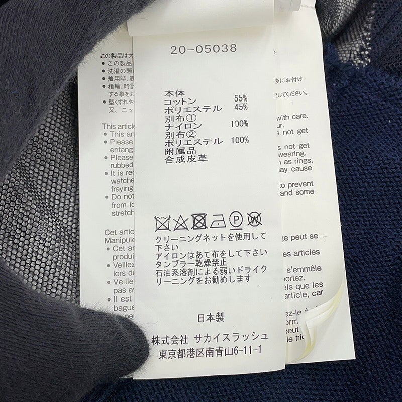 サカイ ロングカーディガン コットン レディースサイズ1 20-05038 sacai 黒