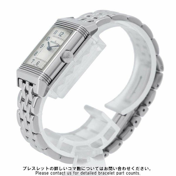 ジャガールクルト レベルソ クラシック スモール Q2618130 JAEGER-LE COULTRE 腕時計 シルバー文字盤