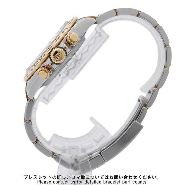 ロレックス デイトナ コンビ SS/K18YG 116503 ROLEX 腕時計 黒文字盤