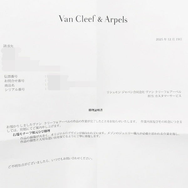 ヴァンクリーフ&アーペル リング ソクラテス アントレ レ ドア リング ダイヤモンド 44P 0.88ct K18WG サイズ48 VCARB14500 指輪