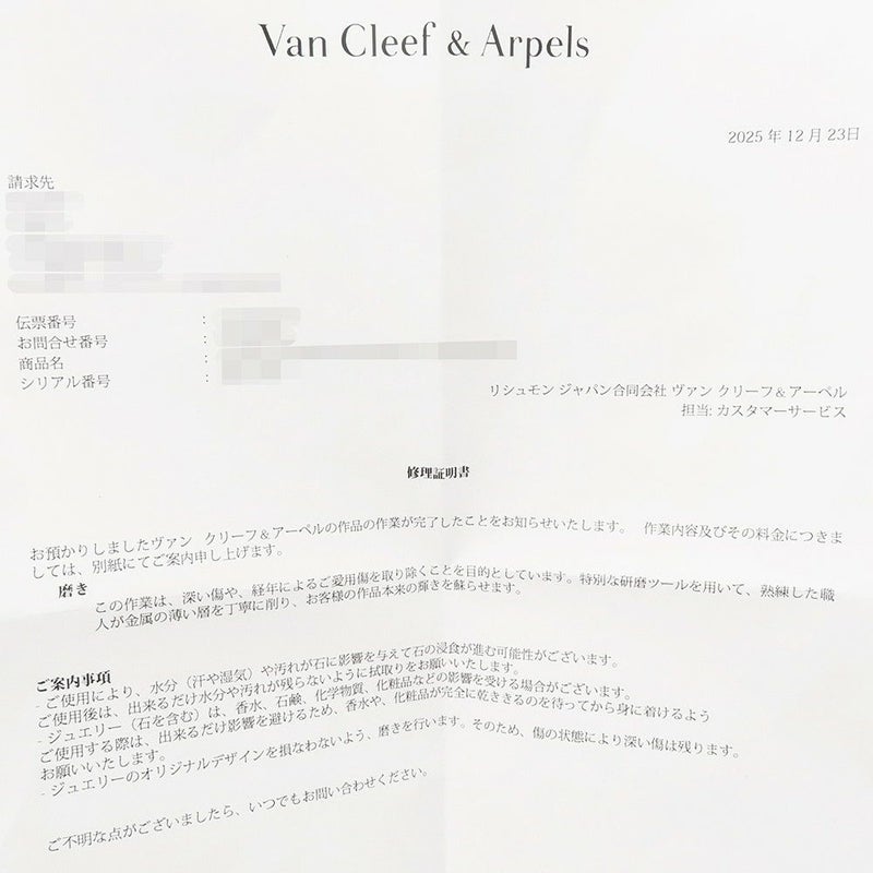 ヴァンクリ リング ラッキー アルハンブラ アントレ レ ドア リング タイガーズアイ/マザーオブパール K18YG サイズ約8号 指輪